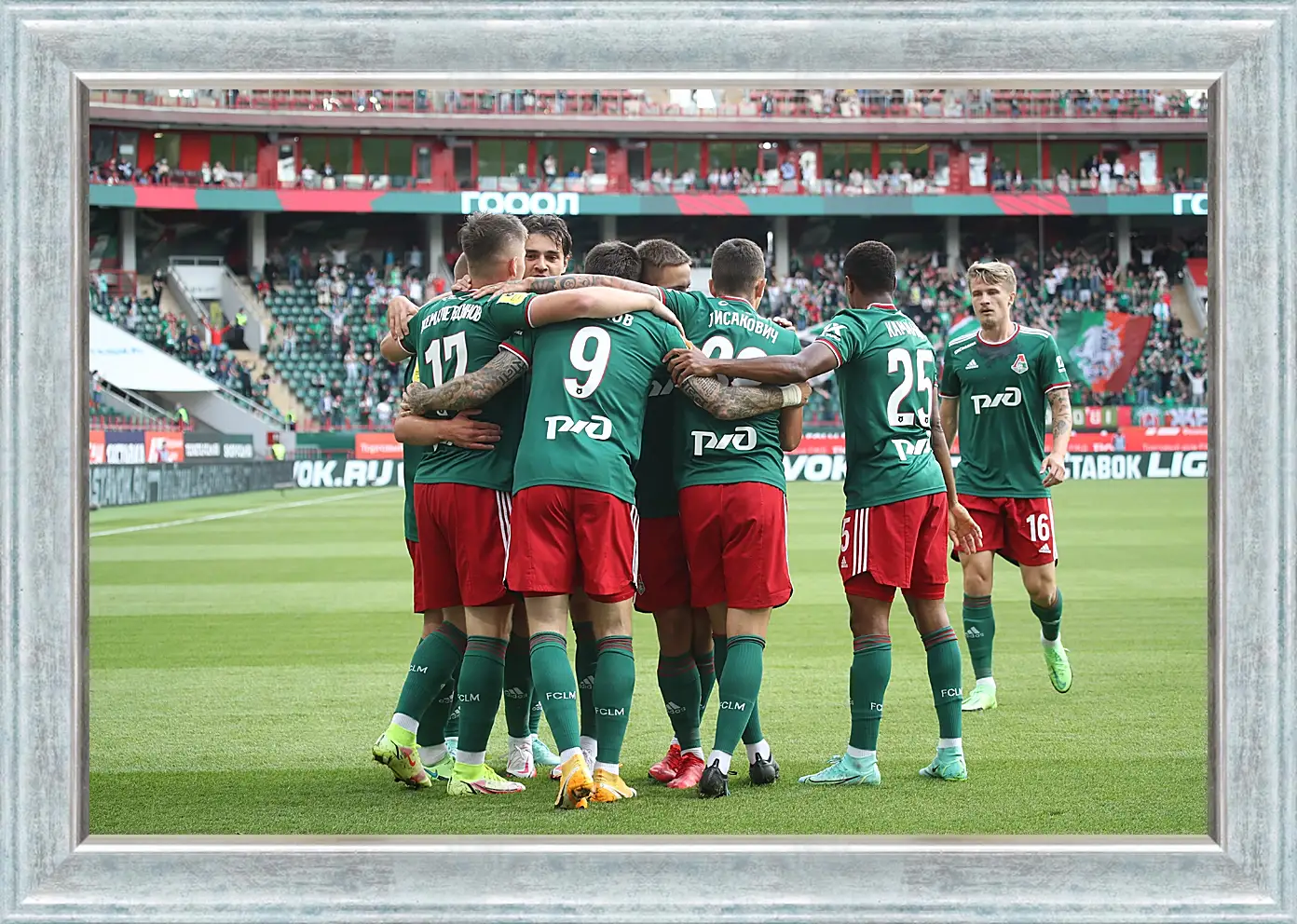 Картина в раме - Празднование гола. Локомотив Москва. Lokomotiv Moscow