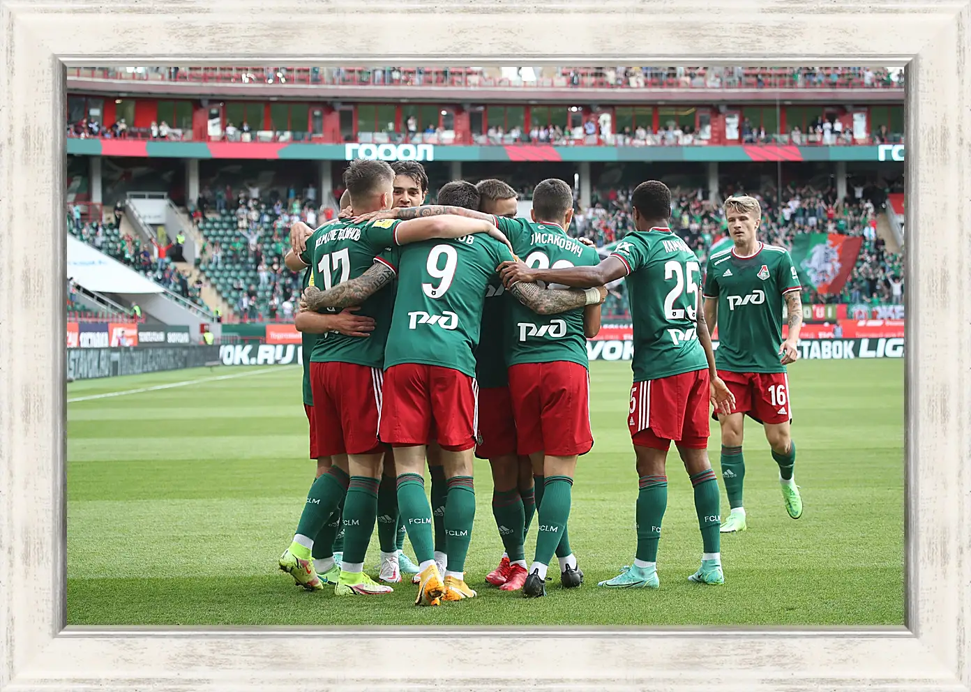 Картина в раме - Празднование гола. Локомотив Москва. Lokomotiv Moscow