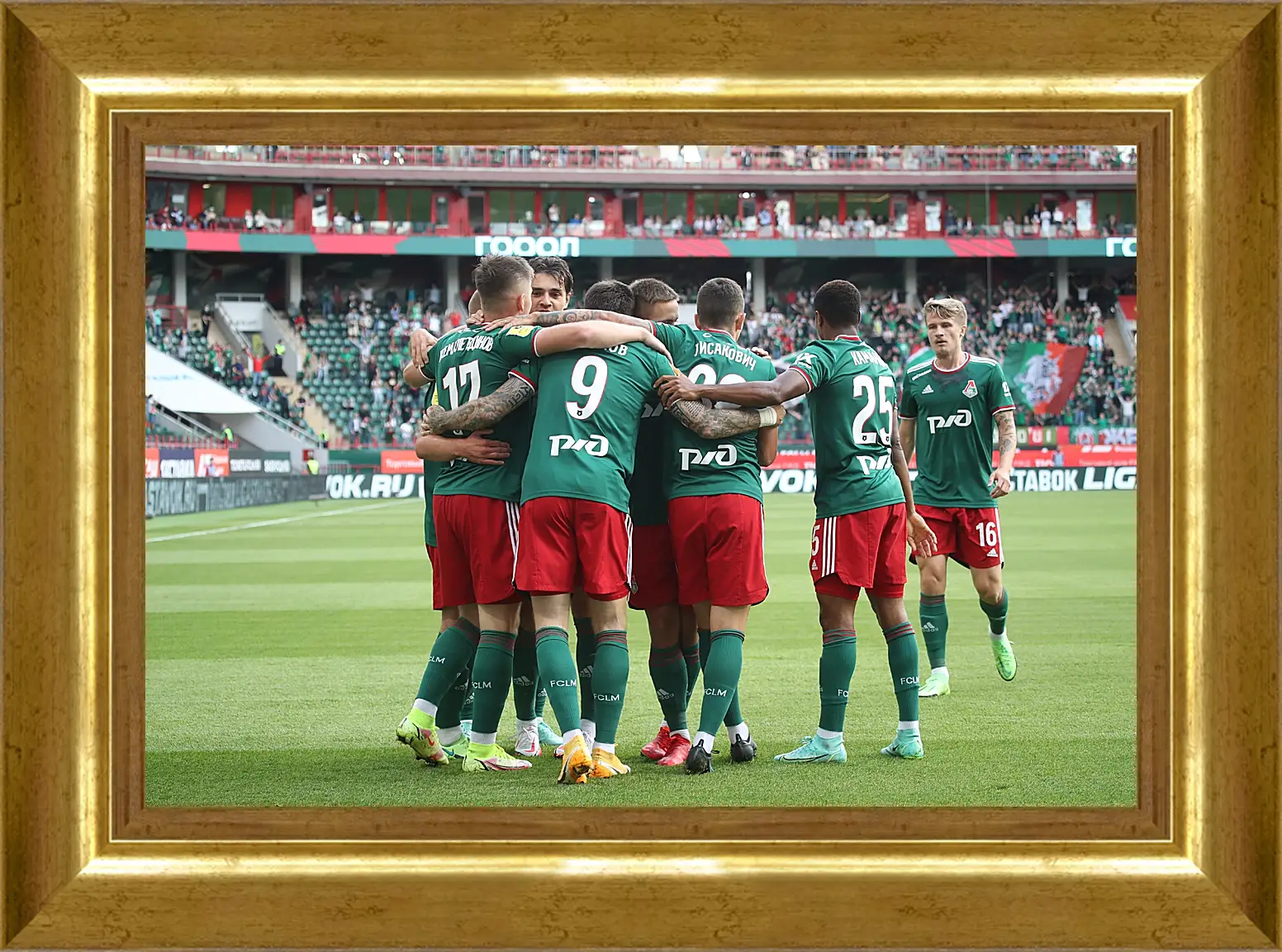 Картина в раме - Празднование гола. Локомотив Москва. Lokomotiv Moscow