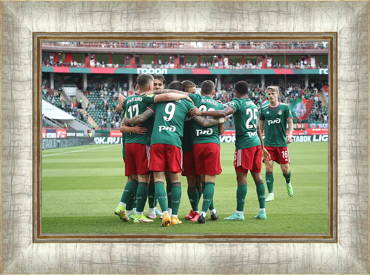 Картина в раме - Празднование гола. Локомотив Москва. Lokomotiv Moscow