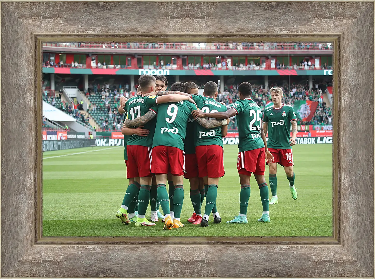 Картина в раме - Празднование гола. Локомотив Москва. Lokomotiv Moscow