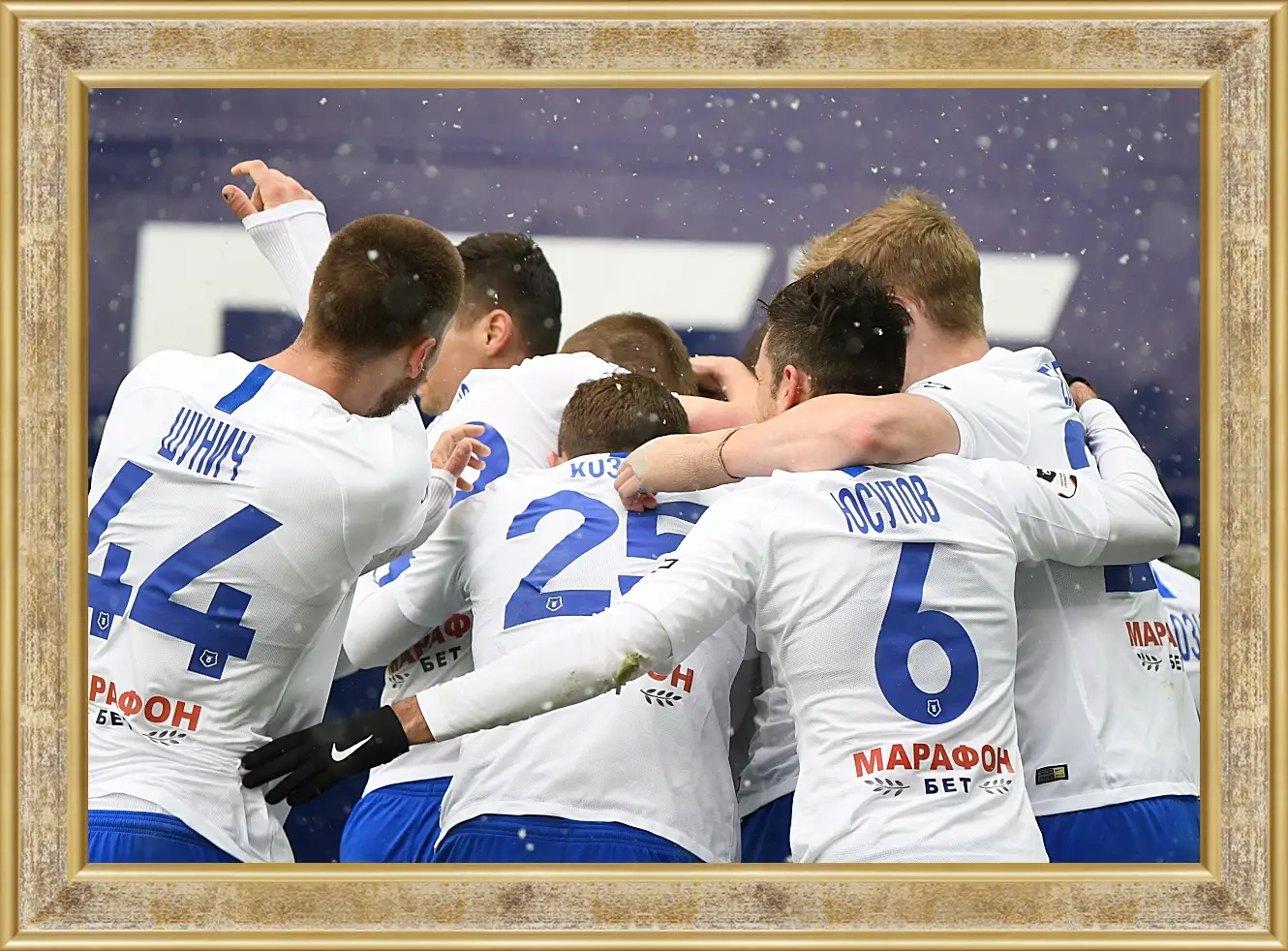 Картина в раме - Празднование гола. ФК Динамо Москва. FC Dynamo Moscow