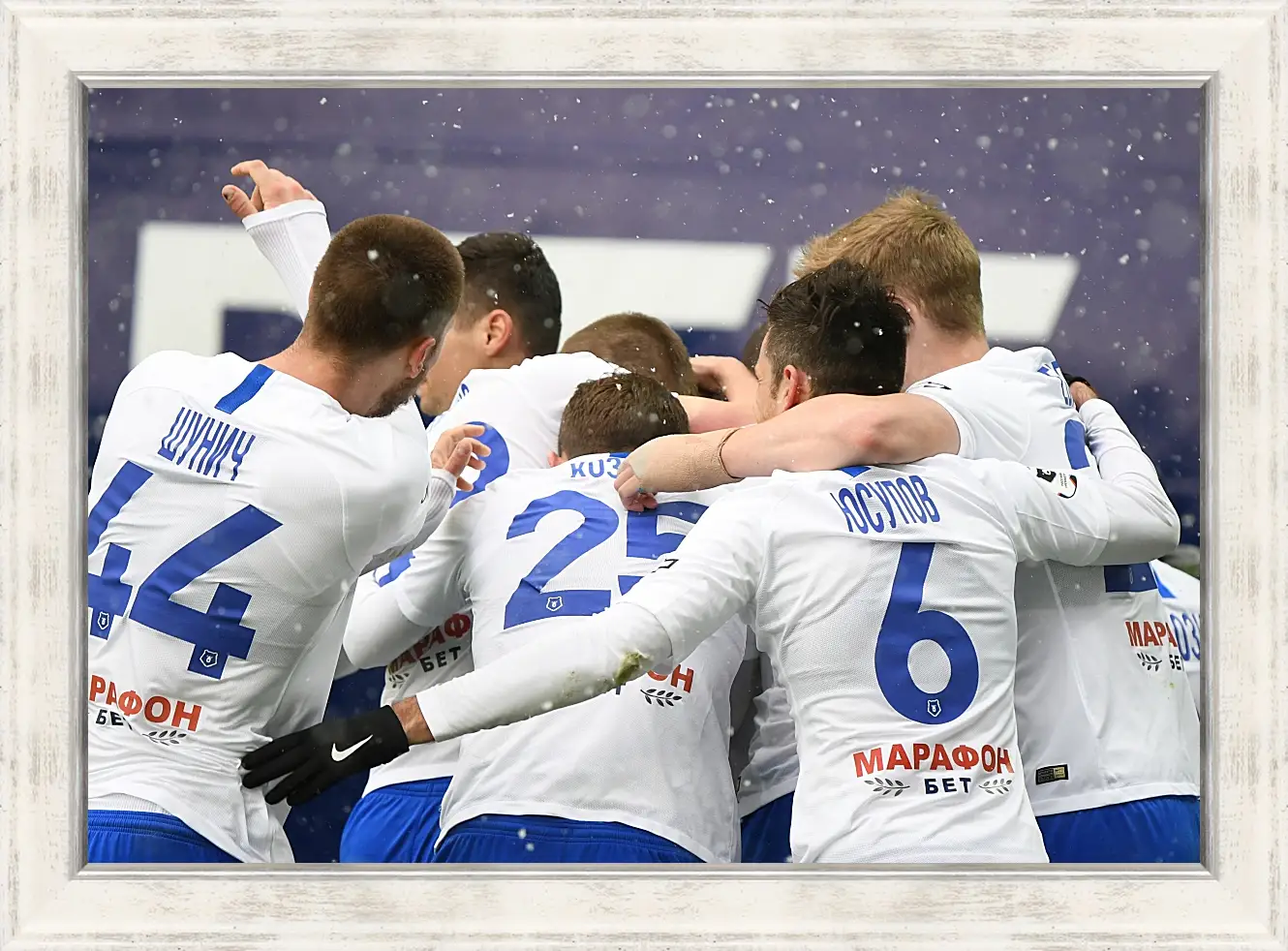 Картина в раме - Празднование гола. ФК Динамо Москва. FC Dynamo Moscow