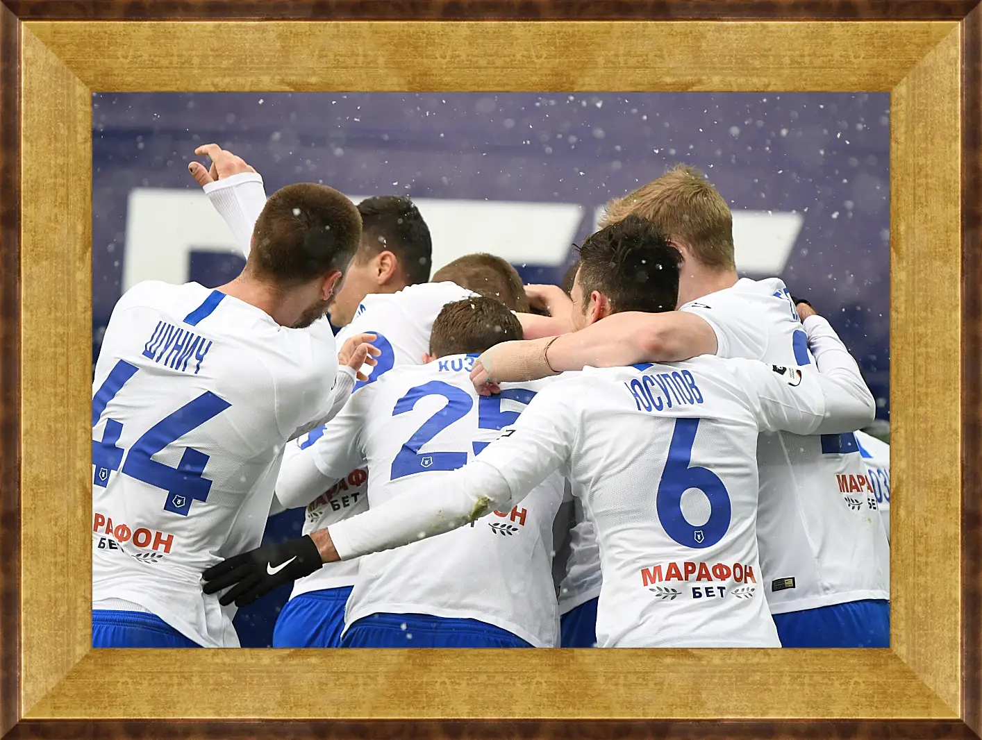 Картина в раме - Празднование гола. ФК Динамо Москва. FC Dynamo Moscow