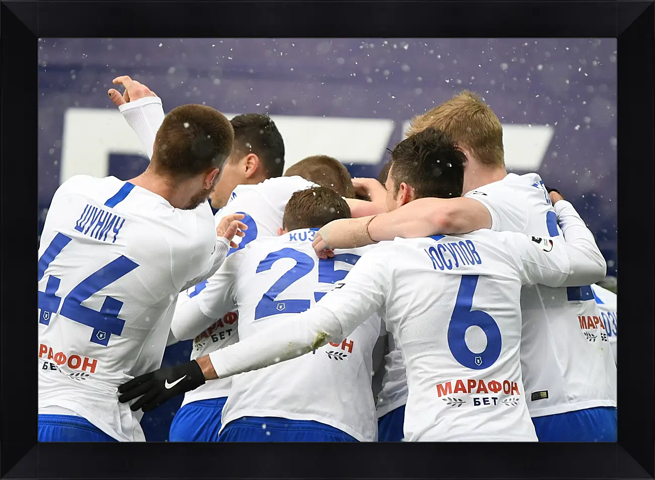 Картина в раме - Празднование гола. ФК Динамо Москва. FC Dynamo Moscow