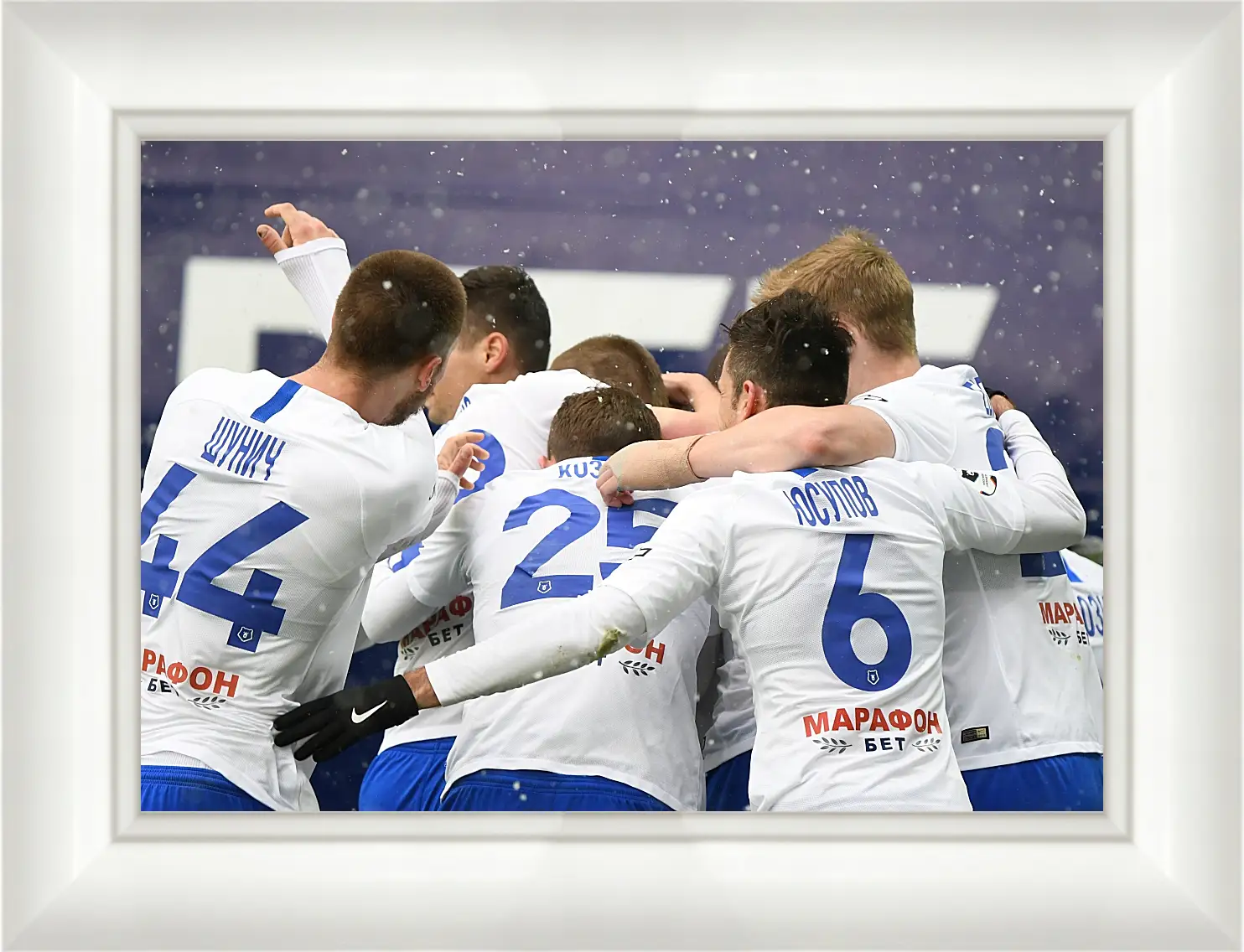 Картина в раме - Празднование гола. ФК Динамо Москва. FC Dynamo Moscow