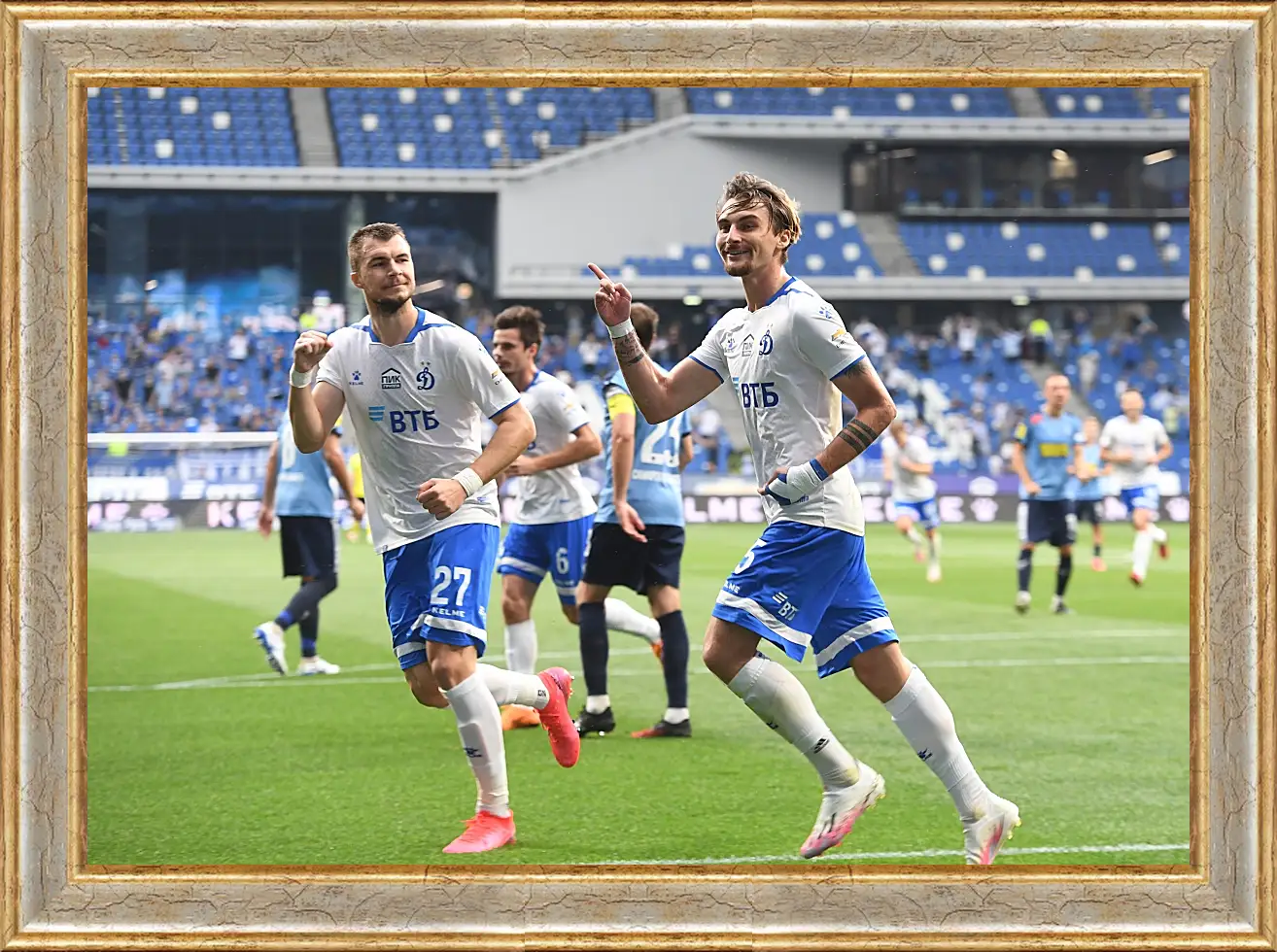 Картина в раме - Празднование гола. ФК Динамо Москва. FC Dynamo Moscow