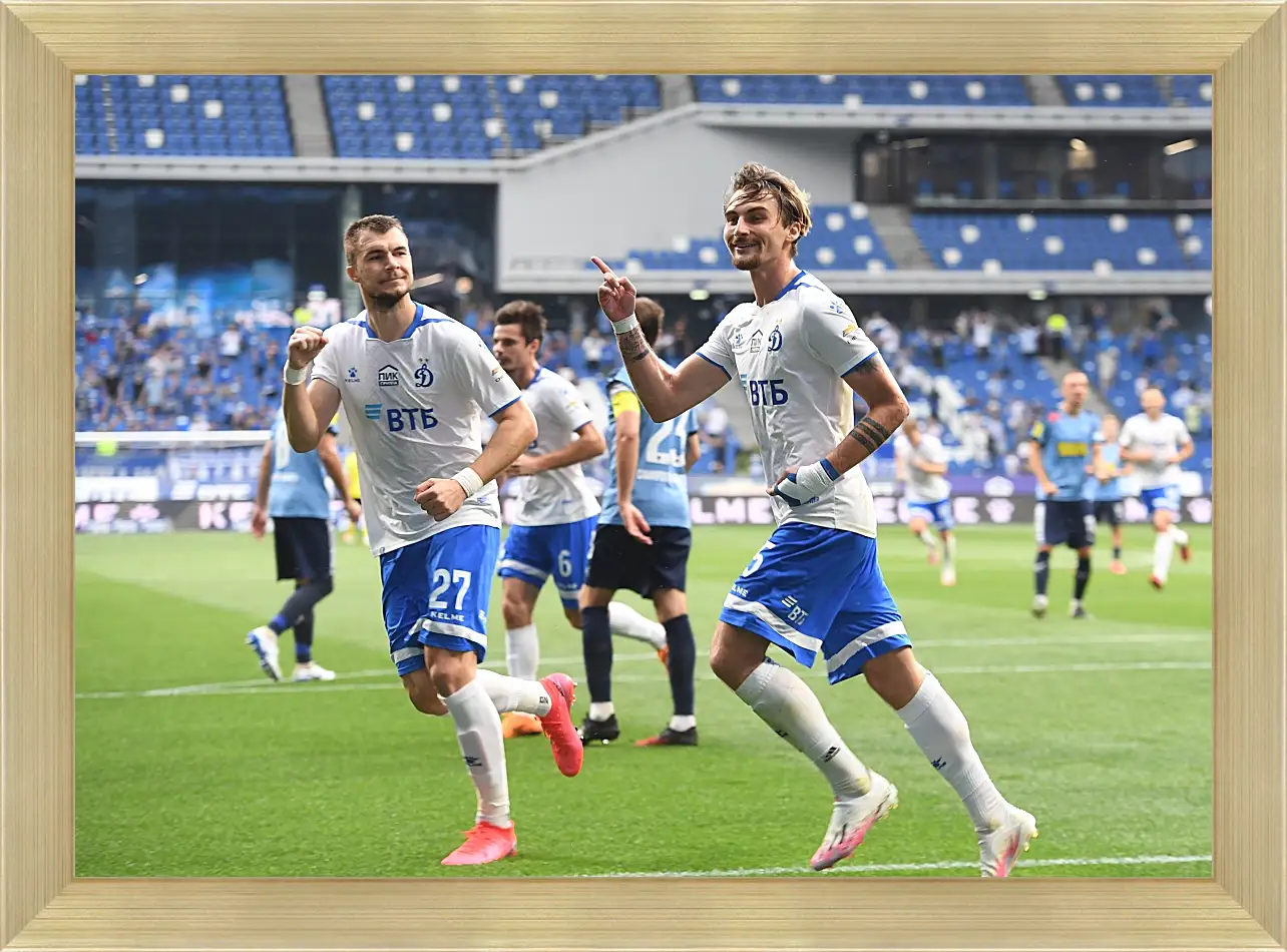 Картина в раме - Празднование гола. ФК Динамо Москва. FC Dynamo Moscow