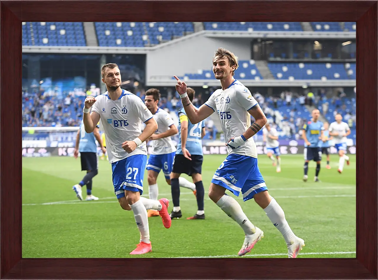 Картина в раме - Празднование гола. ФК Динамо Москва. FC Dynamo Moscow