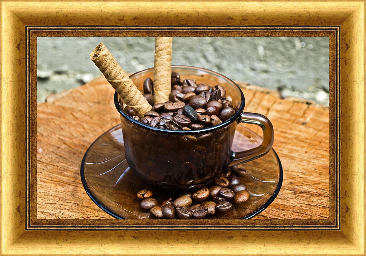 Картина в раме - Зёрна кофе в чашке на блюдце и сладкие палочки