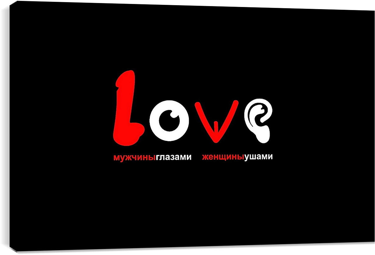 Постер и плакат - Любовь