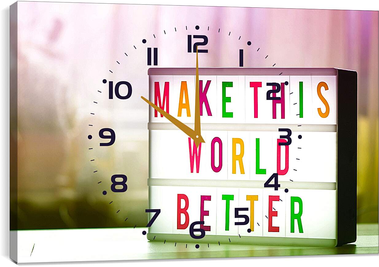 Часы картина - Сделай этот мир лучше