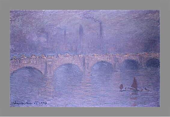 Картина в раме - waterloo bridge. Клод Моне