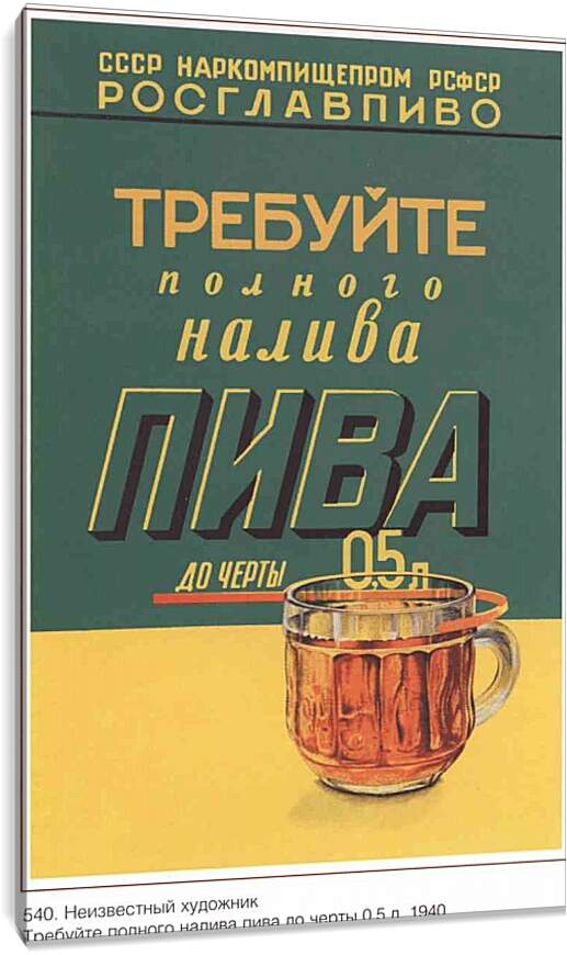 Постер и плакат - Торговля и продукты СССР