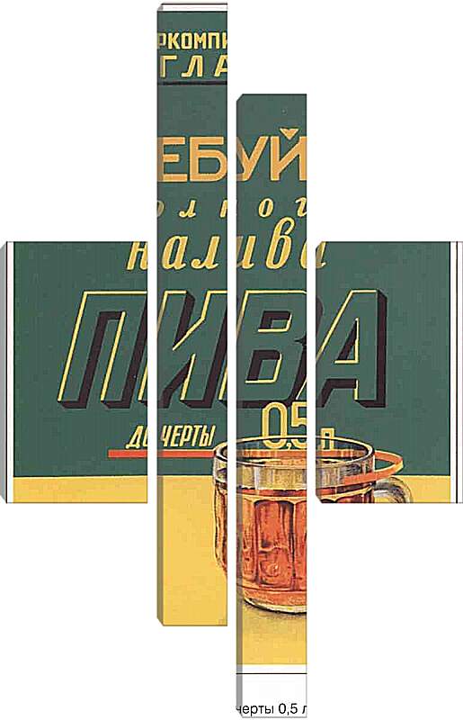 Модульная картина - Торговля и продукты СССР
