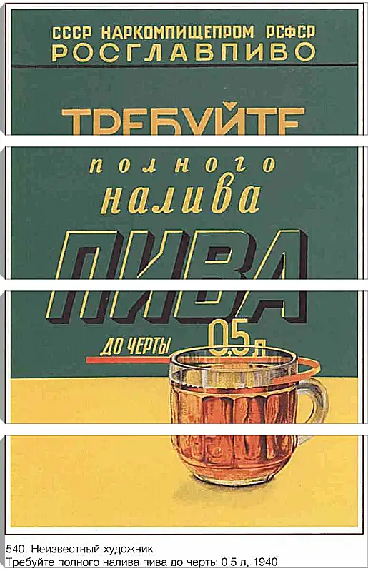 Модульная картина - Торговля и продукты СССР