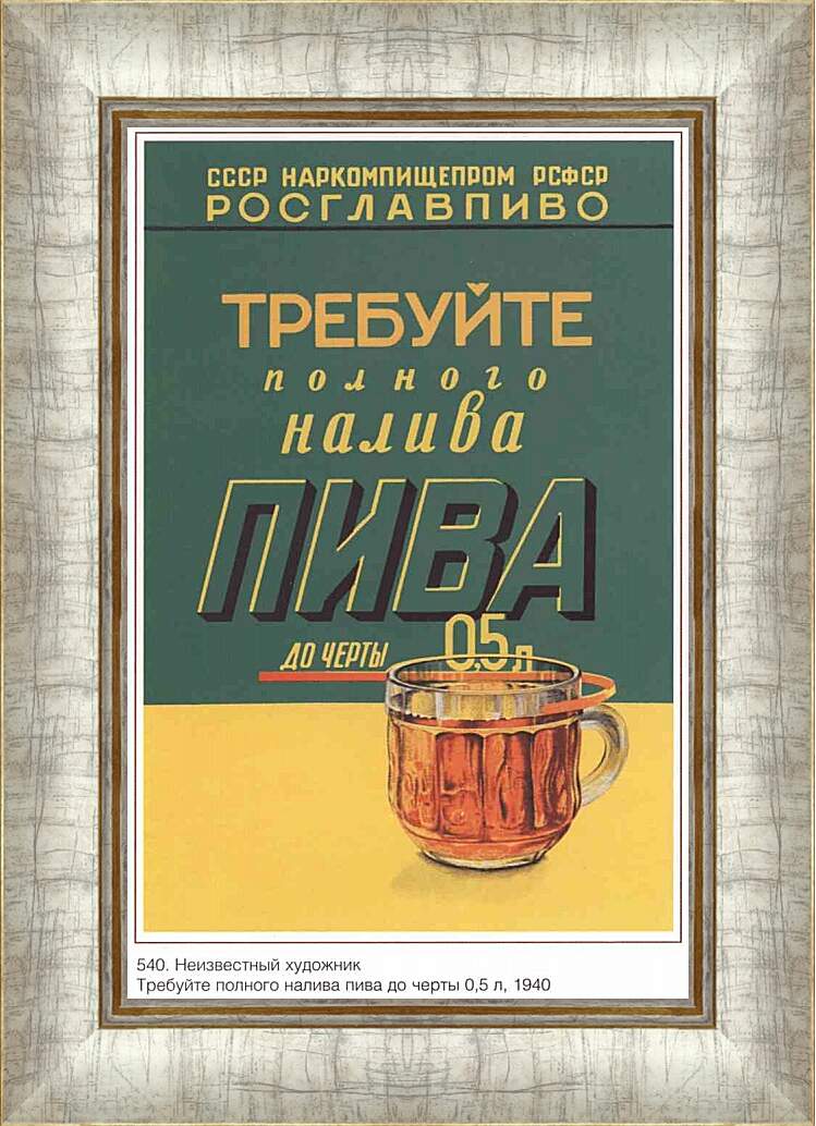 Картина в раме - Торговля и продукты СССР