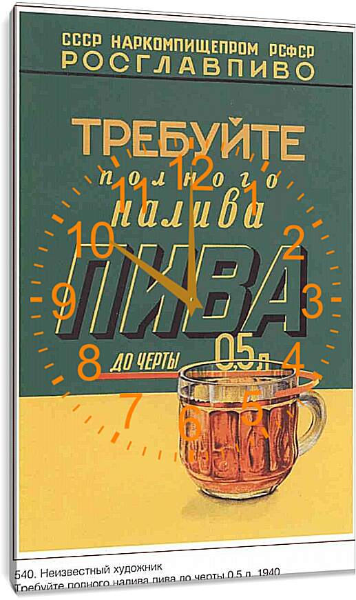 Часы картина - Торговля и продукты СССР
