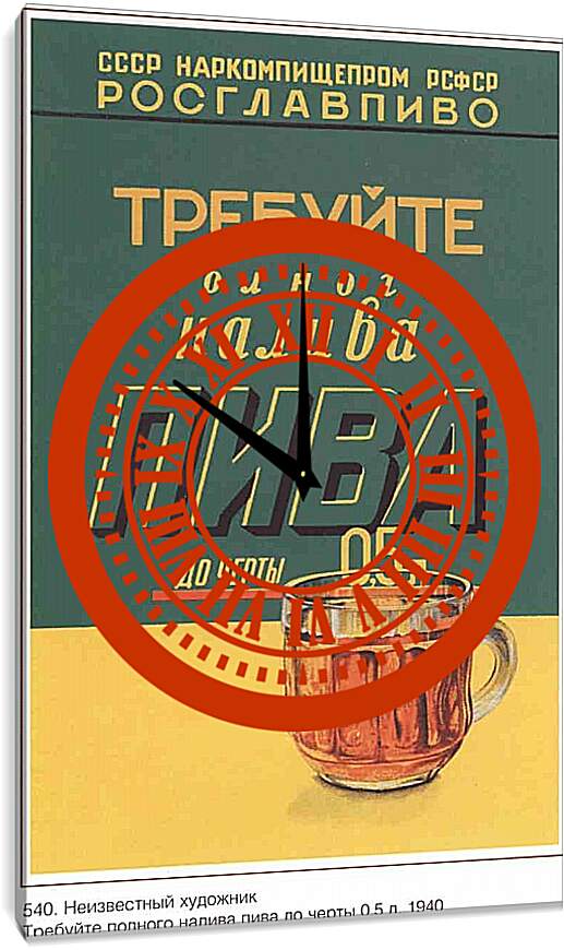 Часы картина - Торговля и продукты СССР