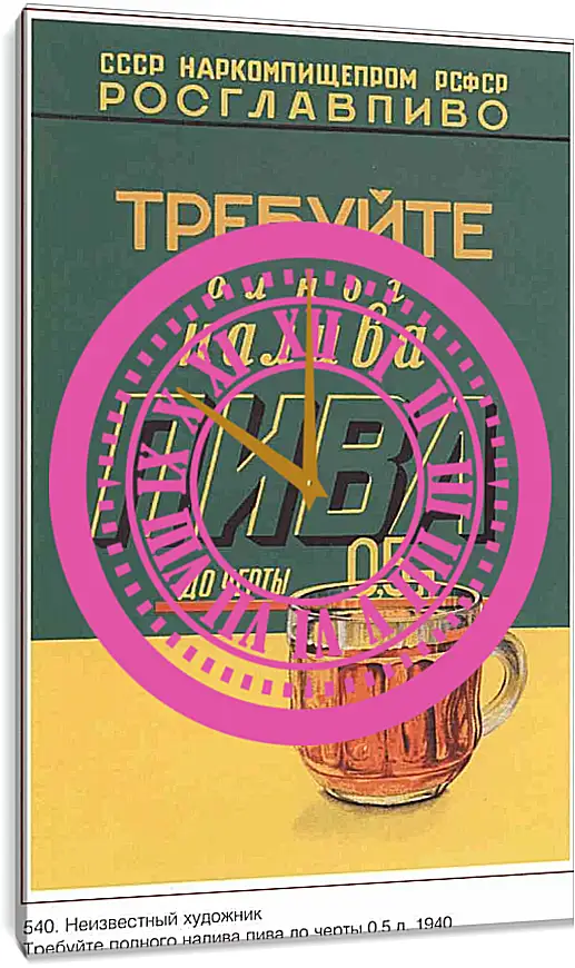 Часы картина - Торговля и продукты СССР