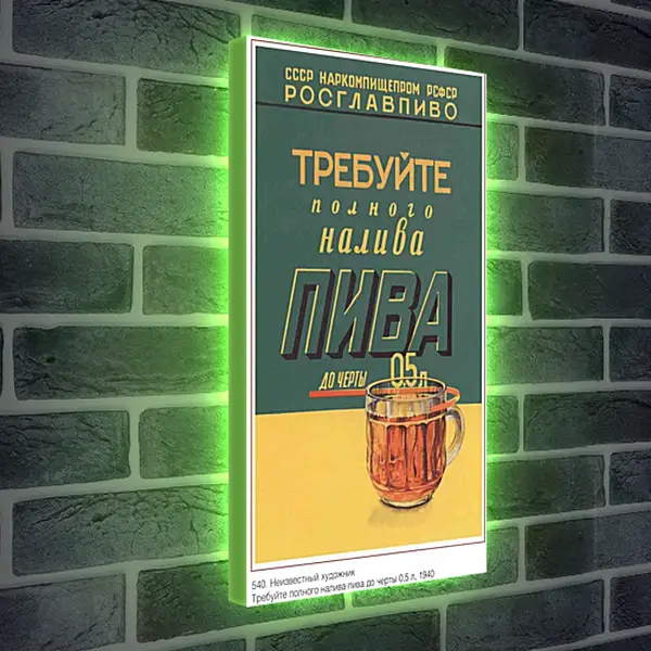 Лайтбокс световая панель - Торговля и продукты СССР