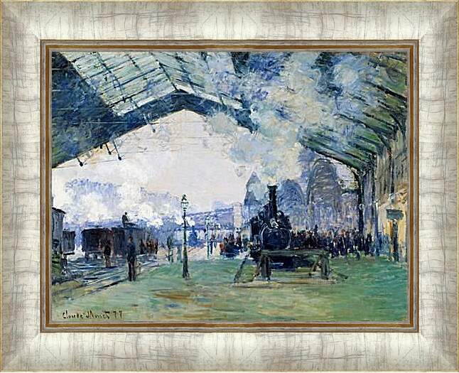 Картина в раме - Saint-Lazare Station, the Normandy Train. Клод Моне