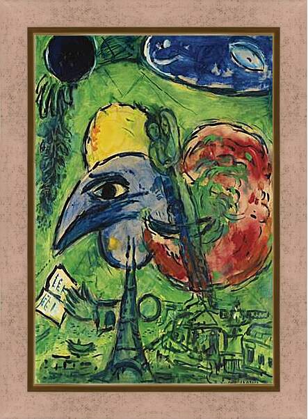 Картина в раме - ETUDE  POUR  LES  BOULEVARDS  A  PARIS  FANTASTIQUE. (Этюд бульвара или фантистический Париж) Марк Шагал