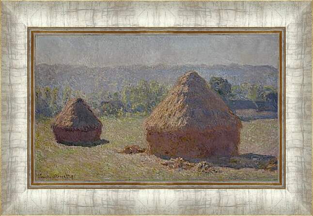 Картина в раме - Haystacks at the End of the Summer, Morning Effect. Клод Моне