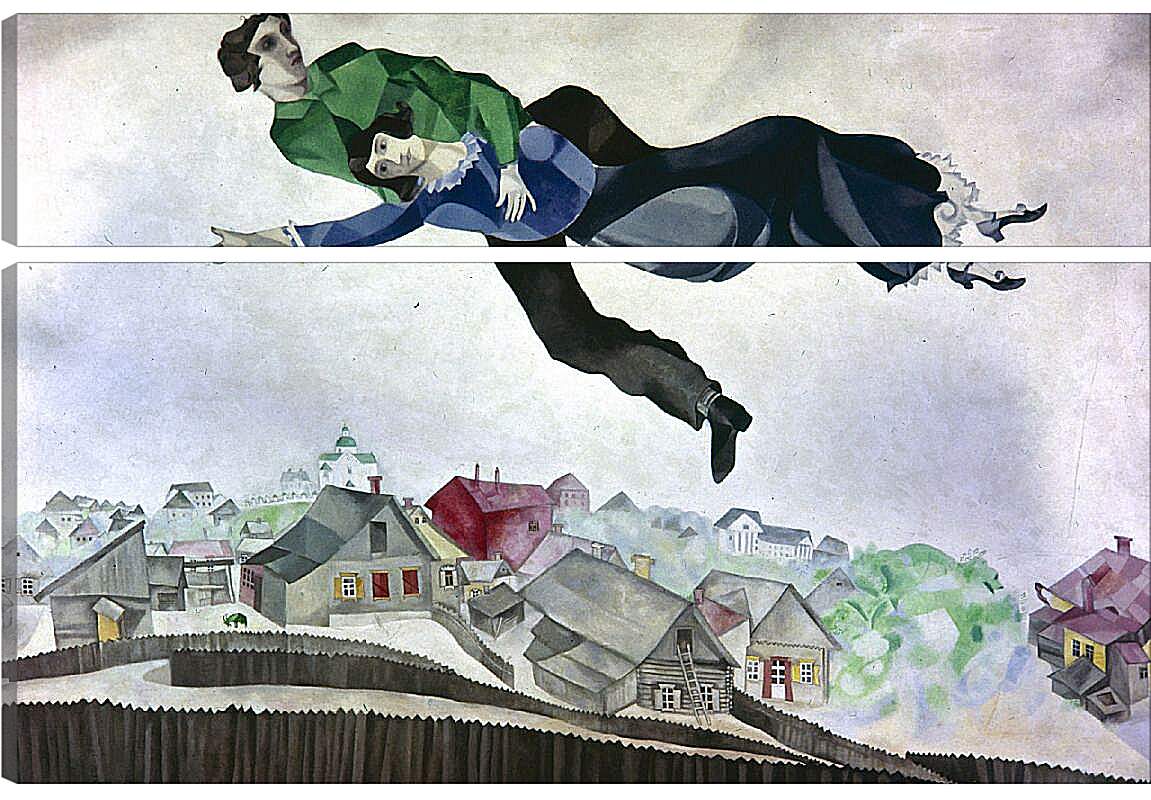 Модульная картина - Летящие над городом. Марк Шагал.