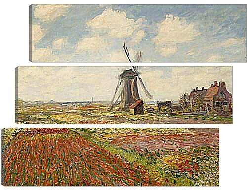 Модульная картина - Fields of Tulip With The Rijnsburg Windmill. Клод Моне