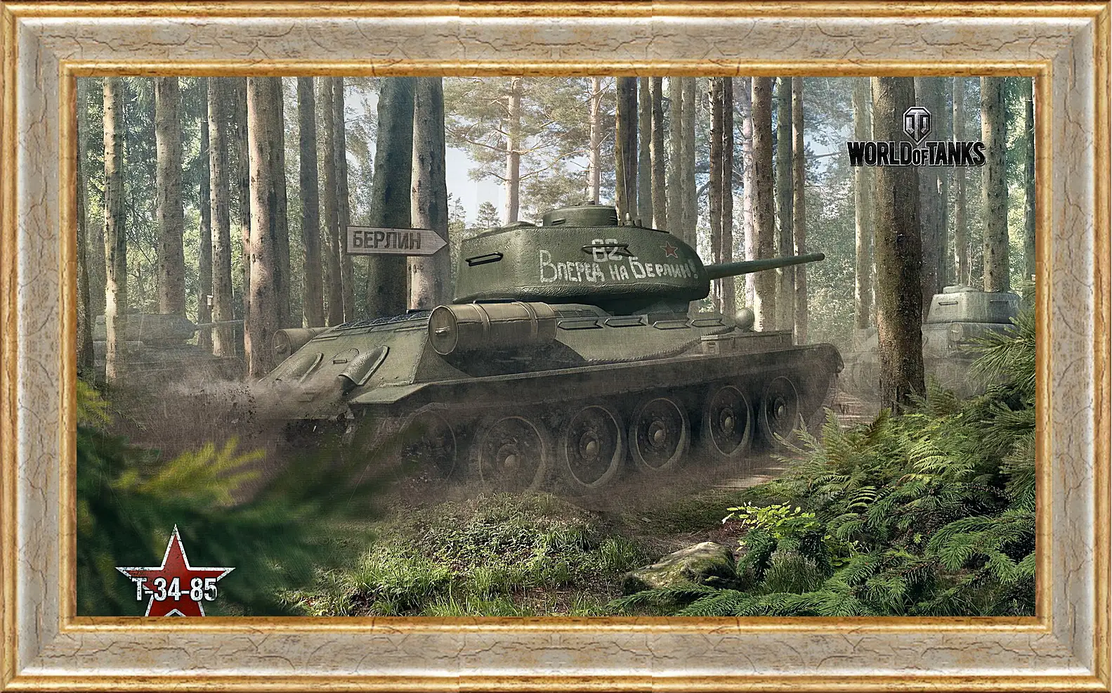 Картина в раме - world of tanks, tank, timber