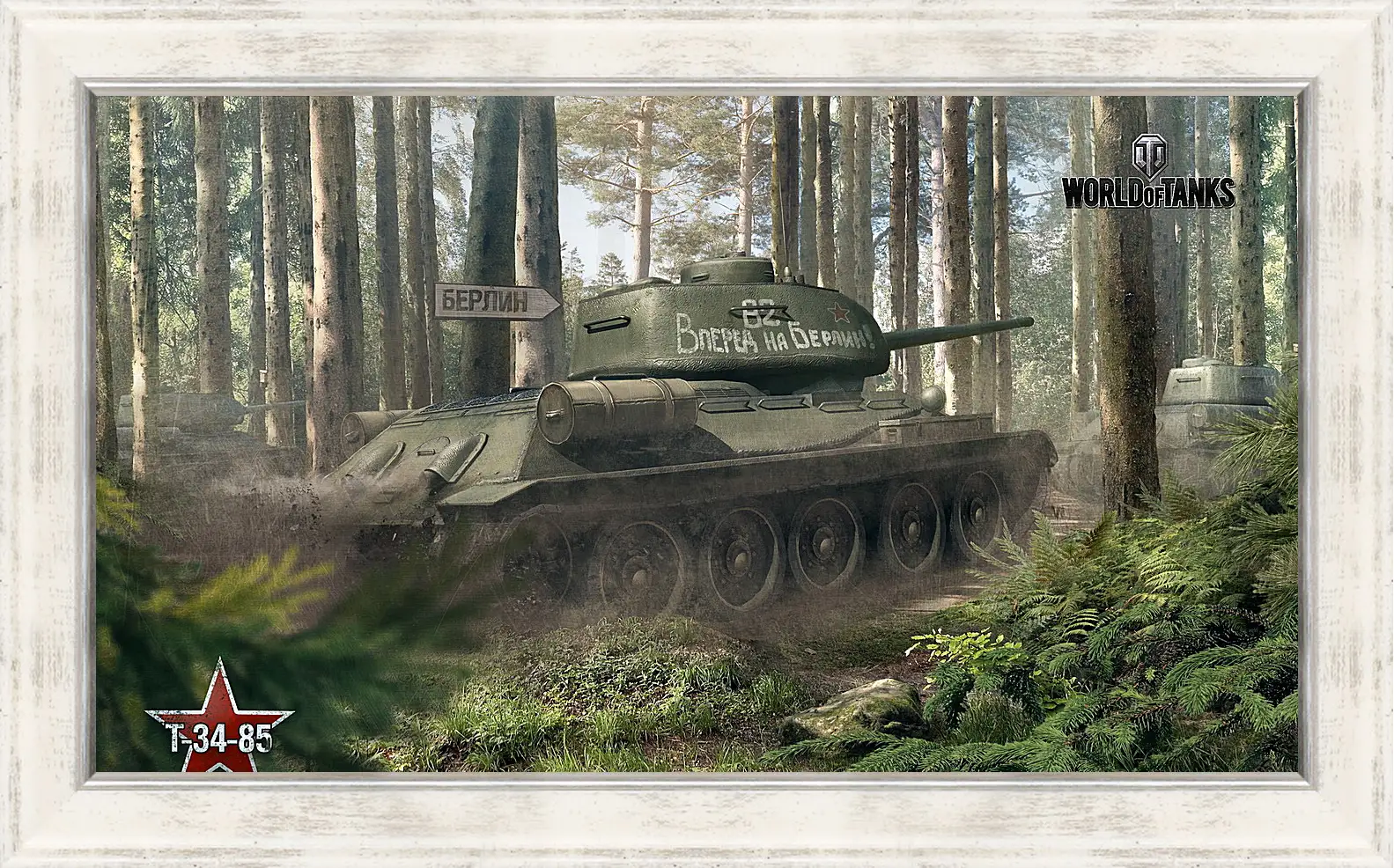 Картина в раме - world of tanks, tank, timber