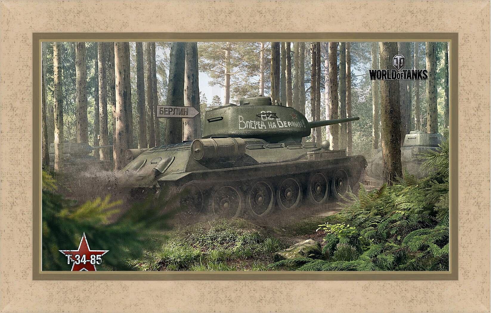 Картина в раме - world of tanks, tank, timber