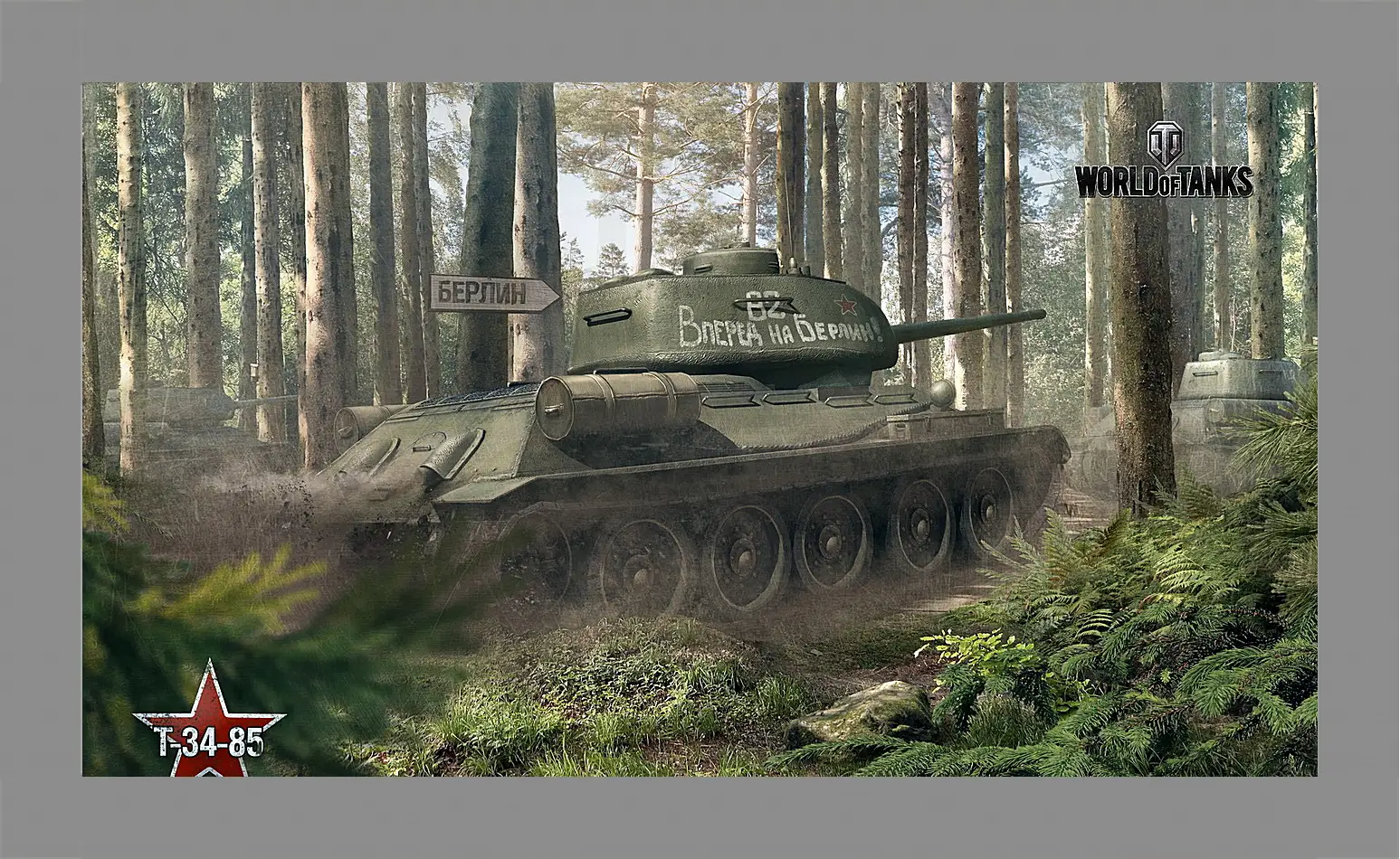 Картина в раме - world of tanks, tank, timber