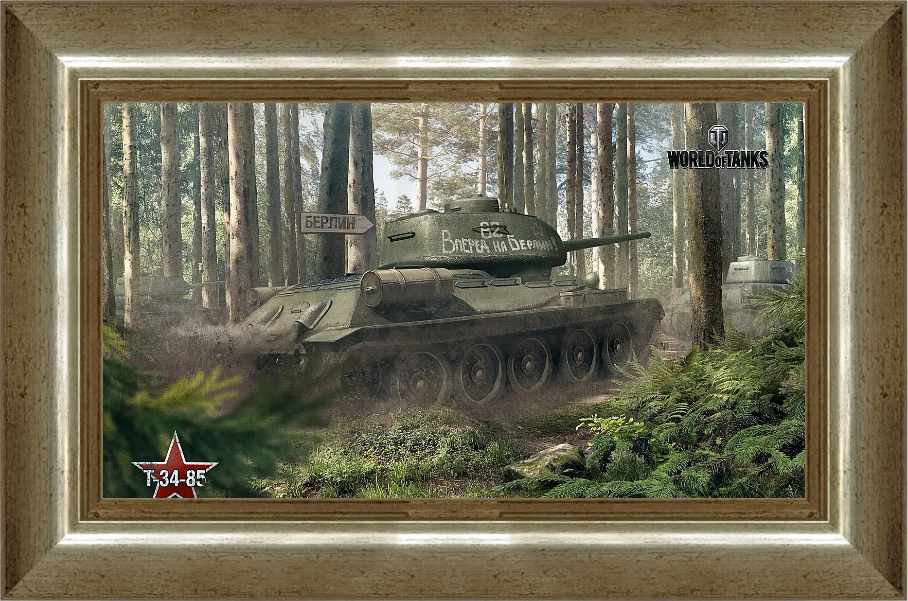 Картина в раме - world of tanks, tank, timber