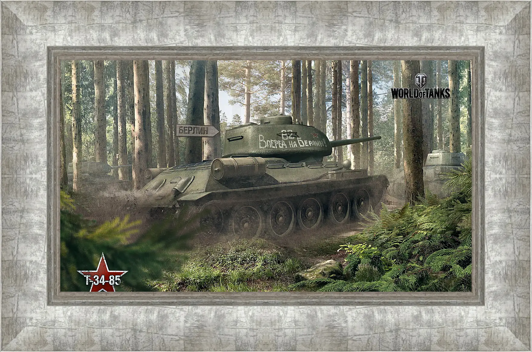 Картина в раме - world of tanks, tank, timber