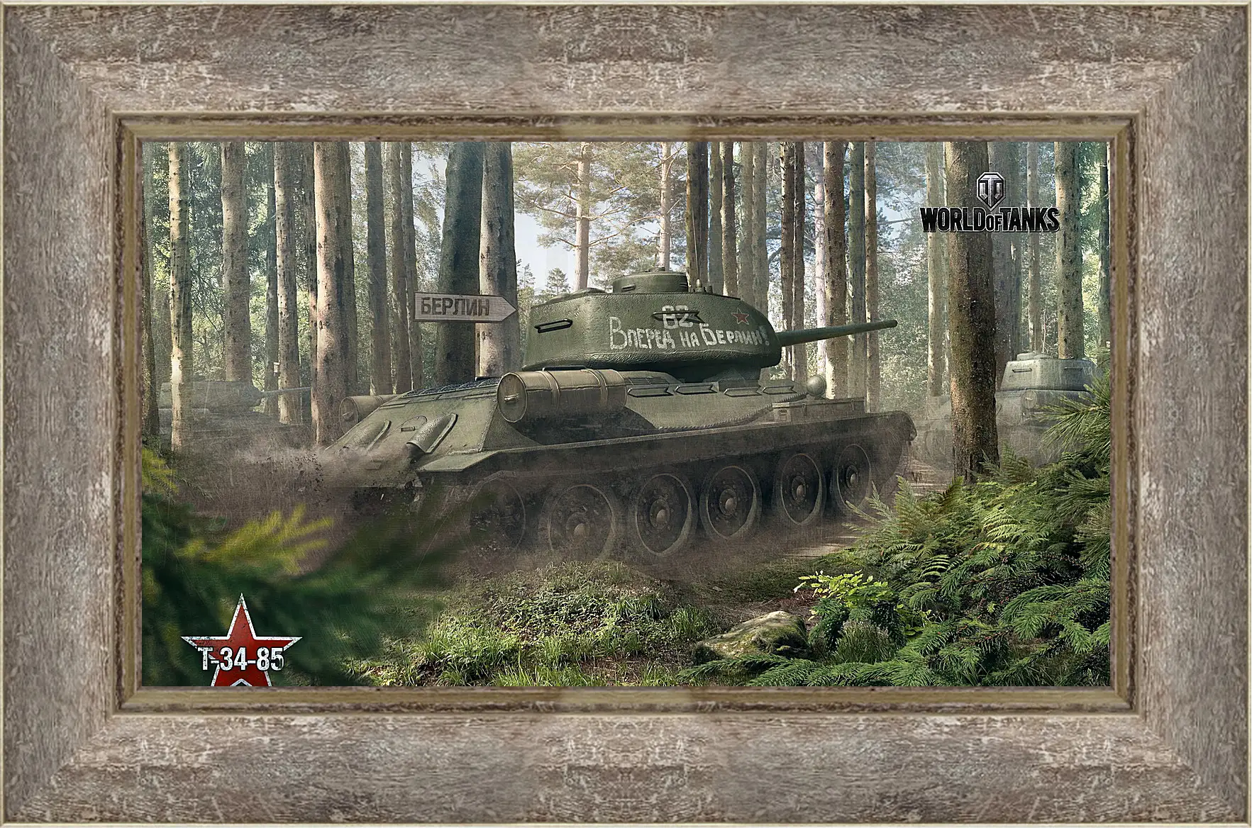 Картина в раме - world of tanks, tank, timber