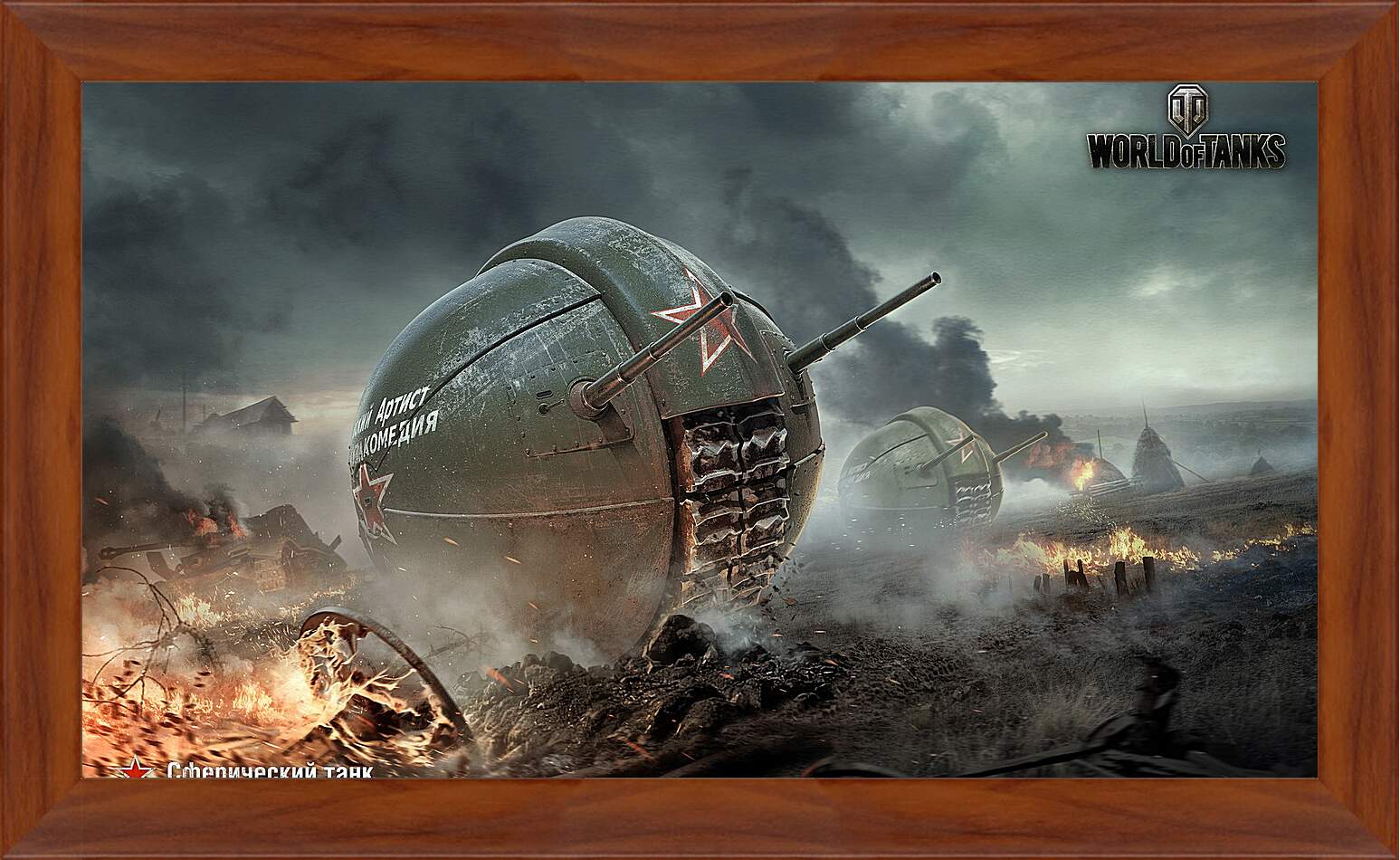 Картина в раме - world of tanks, wg, wot