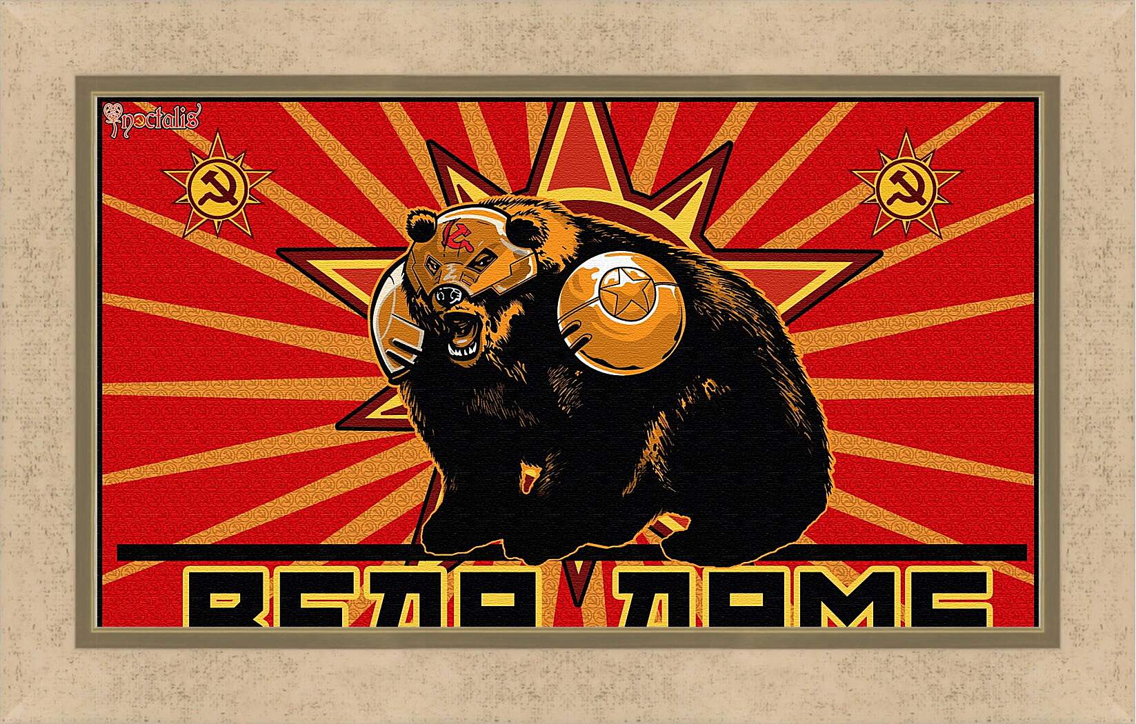 Картина в раме - red alert 3, bear arms, red
