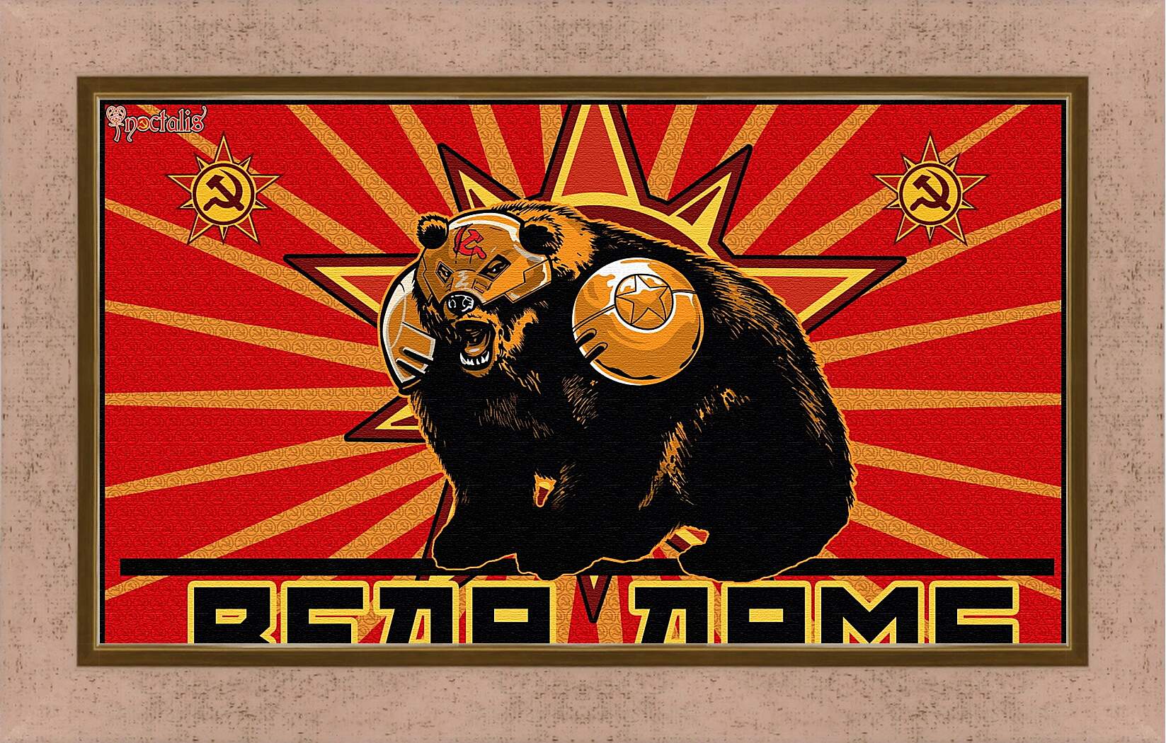 Картина в раме - red alert 3, bear arms, red
