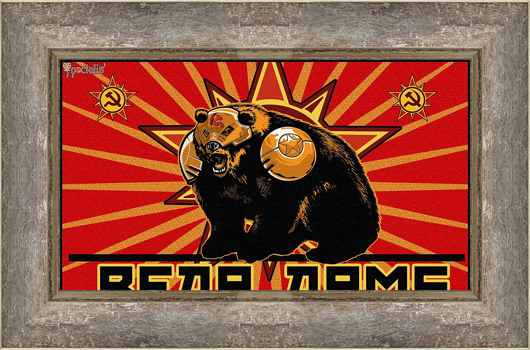 Картина в раме - red alert 3, bear arms, red
