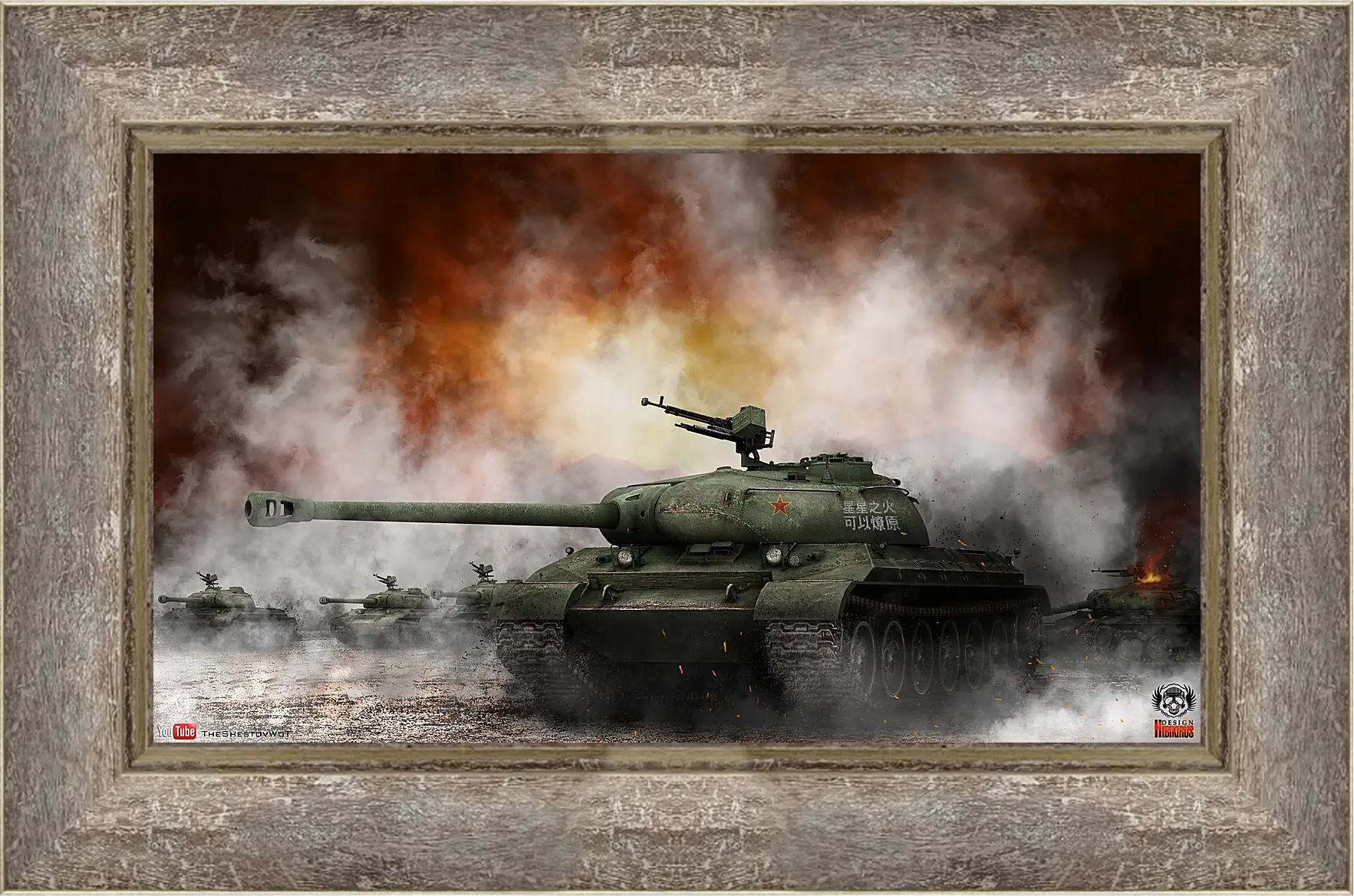 Картина в раме - World Of Tanks