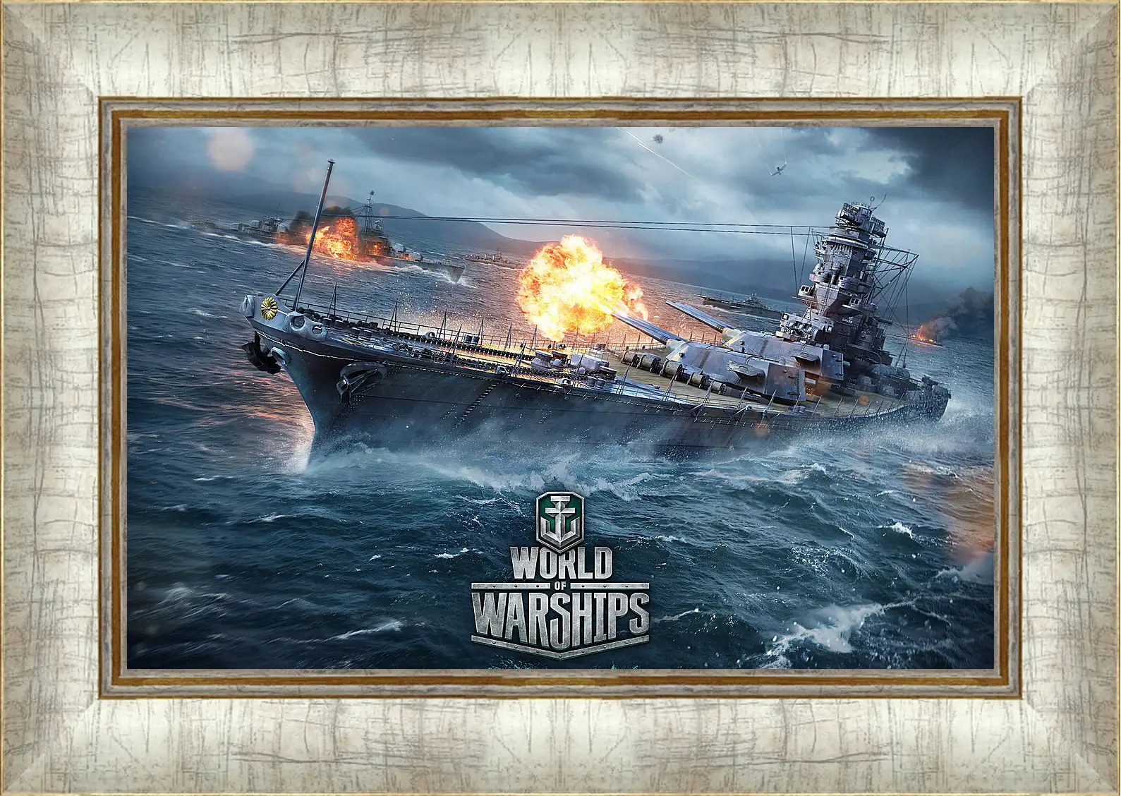 Картина в раме - World Of Warships