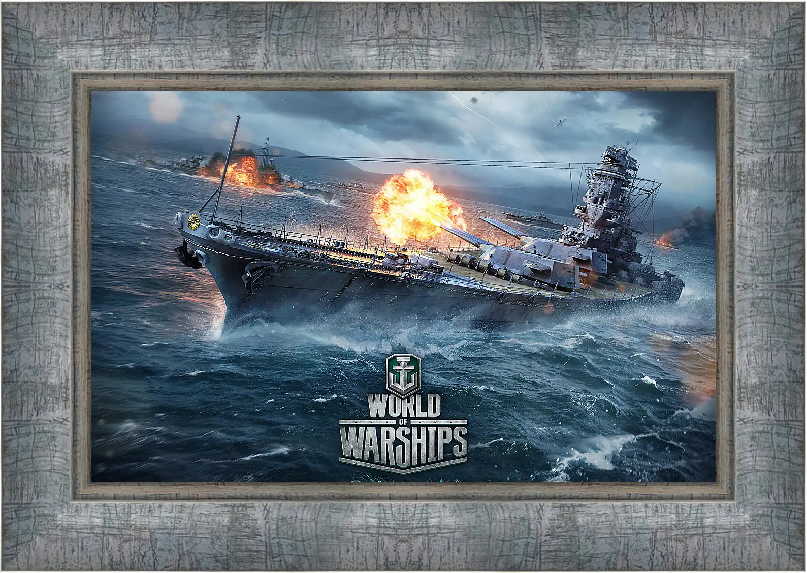 Картина в раме - World Of Warships