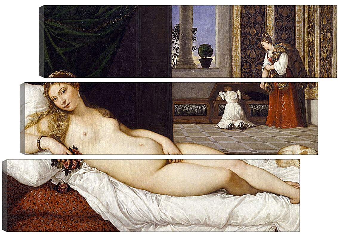 Модульная картина - Венера Урбинская. Тициан Вечеллио
