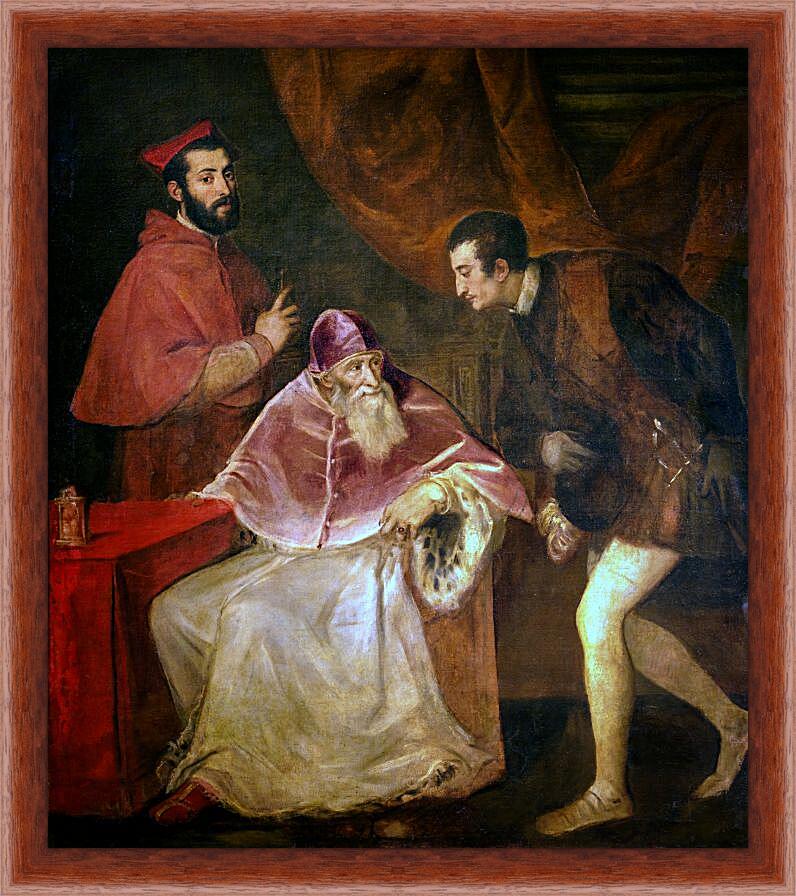 Картина в раме - Потрет Павла III и его внуков. Тициан Вечеллио
