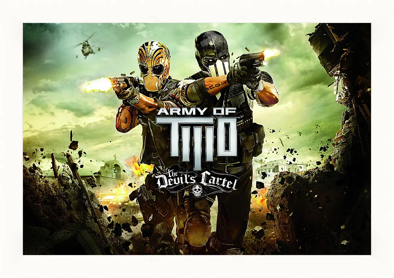 Картина в раме - Army Of Two
