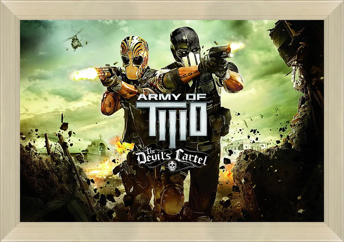 Картина в раме - Army Of Two
