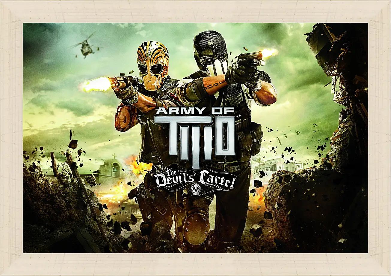 Картина в раме - Army Of Two
