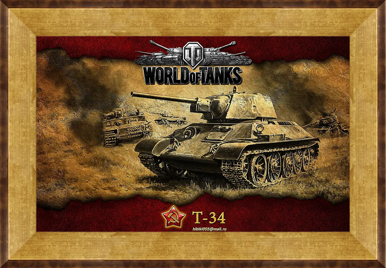 Картина в раме - World Of Tanks